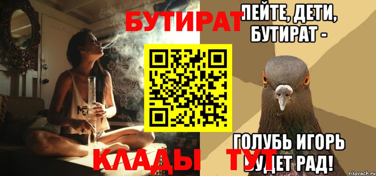 БУТИРАТ оксана  Бутират  Саранск  Вход с VPN 