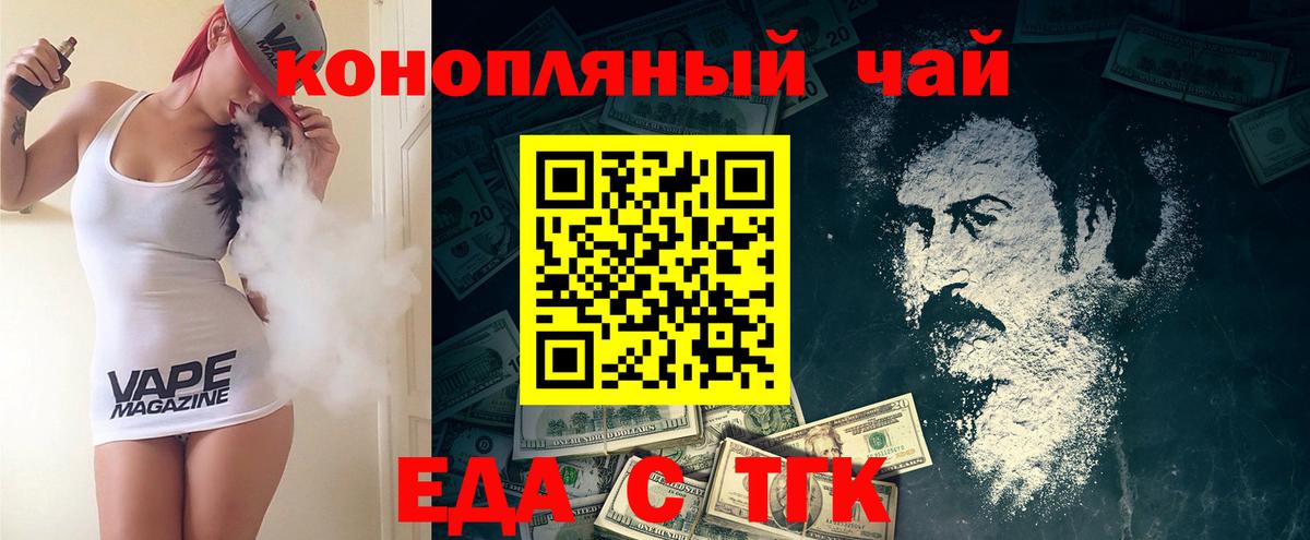 Печенье с ТГК конопля  Вход с VPN  Саранск 