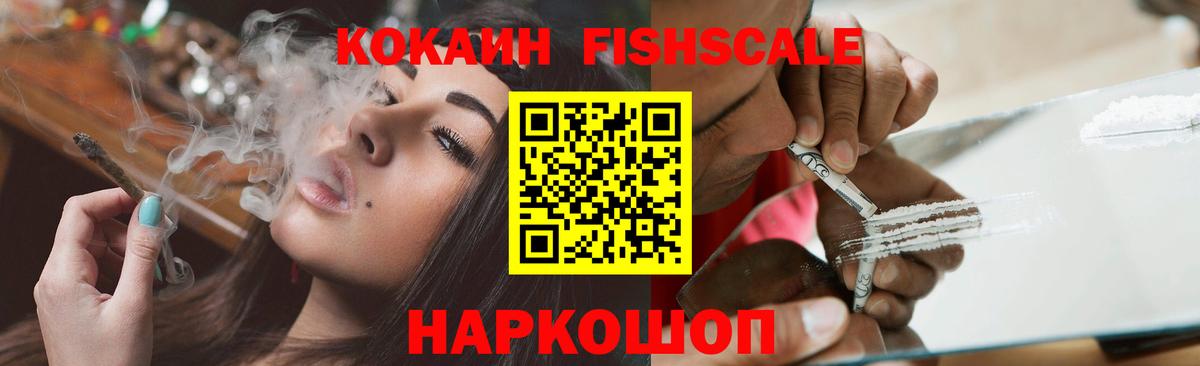 Кокаин 98% Саранск