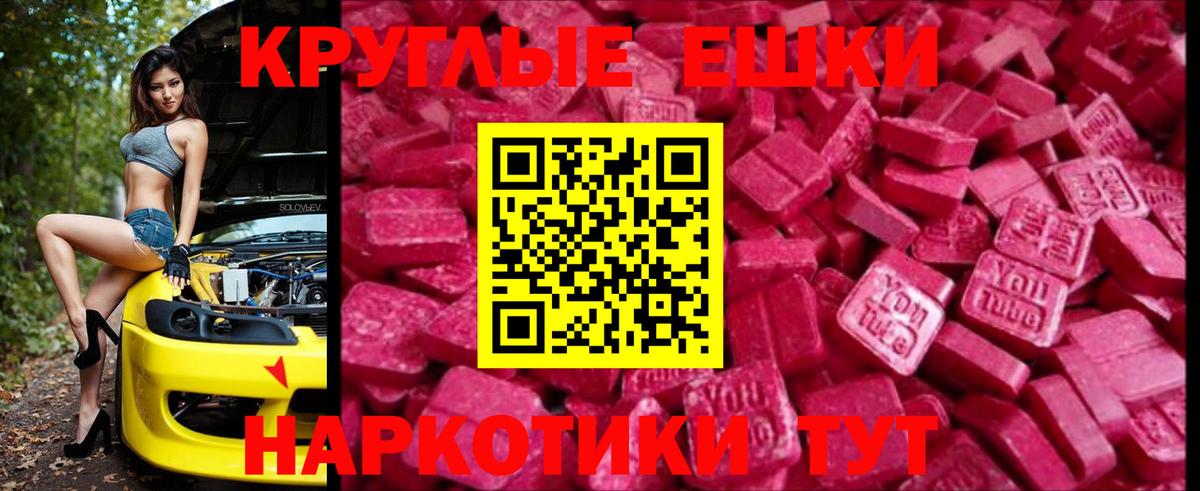 ЭКСТАЗИ 280мг Саранск