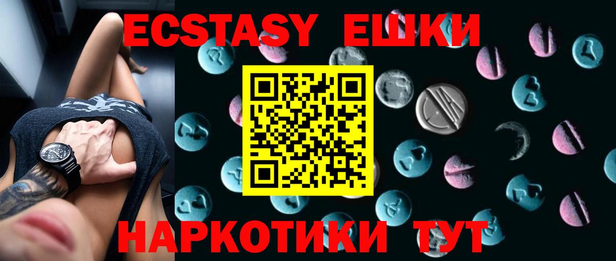 Саранск  ЭКСТАЗИ 300 mg  Экстази DUBAI  Ecstasy  Вход с VPN 