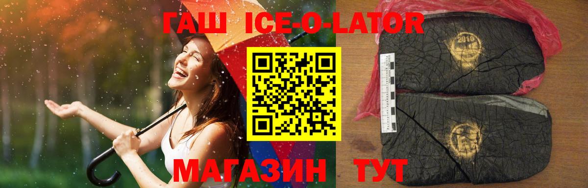 Саранск  купить наркотик  ГАШИШ хэш  Вход с VPN  Гашиш хэш 