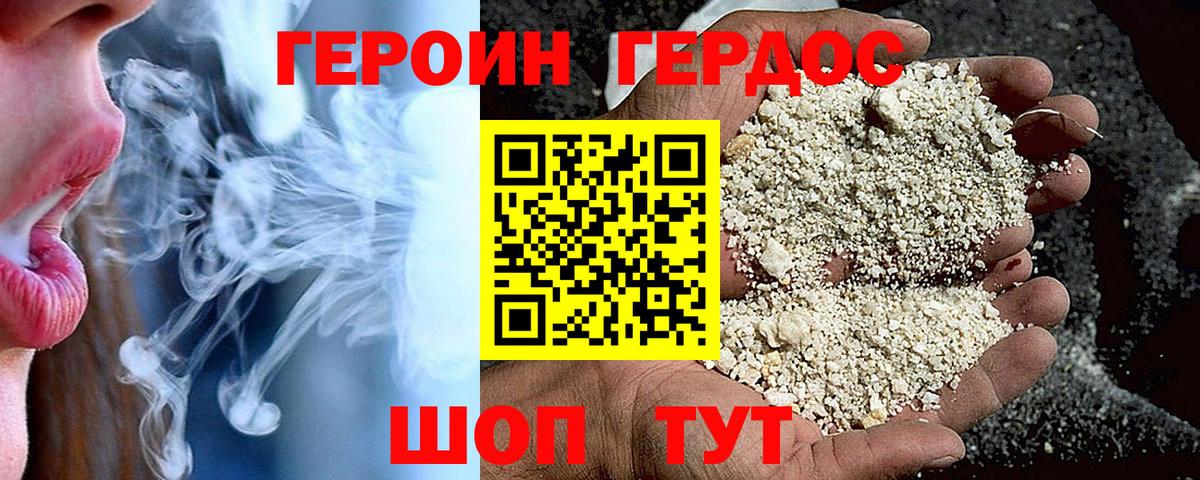 Саранск  Героин герыч  Вход с VPN 