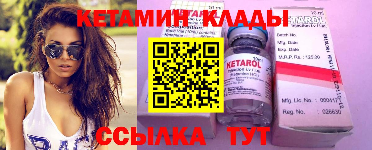   ТОР  КЕТАМИН VHQ  Вход с VPN  Саранск 