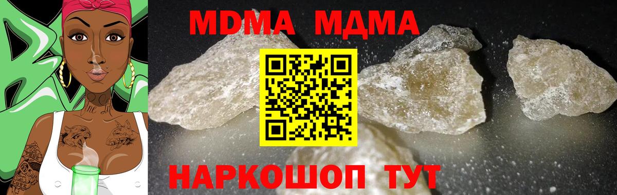 MDMA crystal  MDMA Molly  Саранск  Вход с VPN 