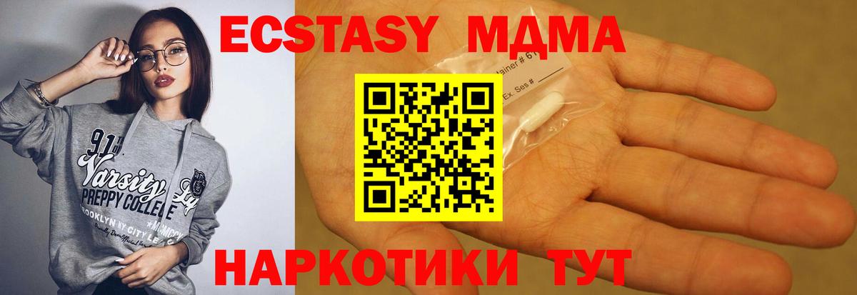 МДМА Molly Саранск