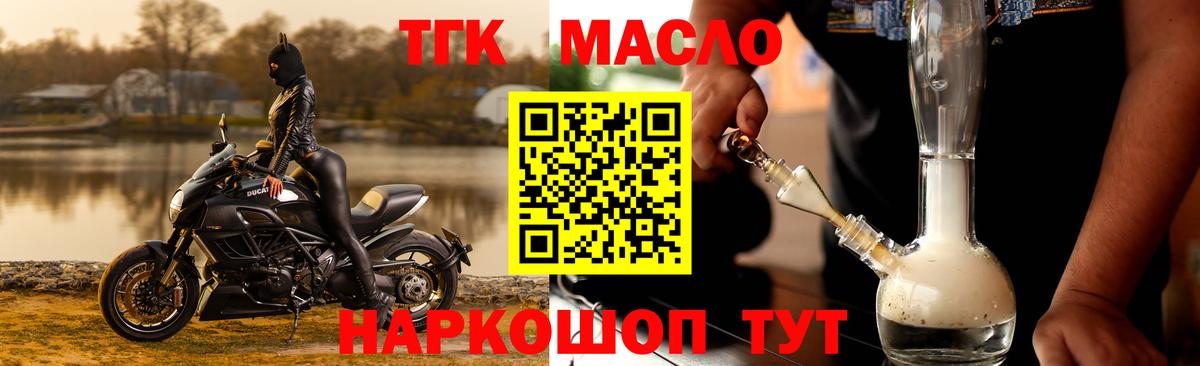 Дистиллят ТГК гашишное масло  Вход с VPN  Дистиллят ТГК концентрат  Саранск 