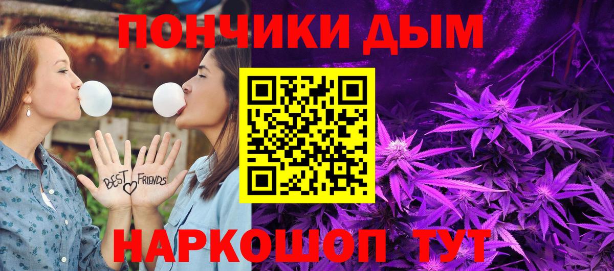 Канабис конопля Саранск